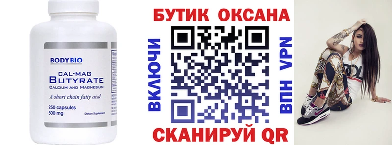 БУТИРАТ BDO  купить  сайты  Дюртюли 