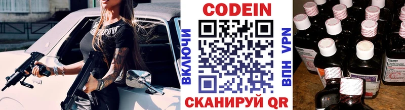 наркота  Дюртюли  Кодеин напиток Lean (лин) 