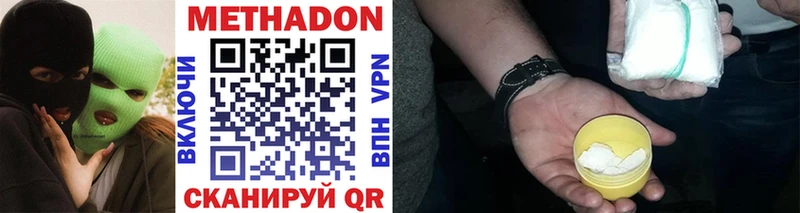 МЕТАДОН кристалл  Дюртюли 